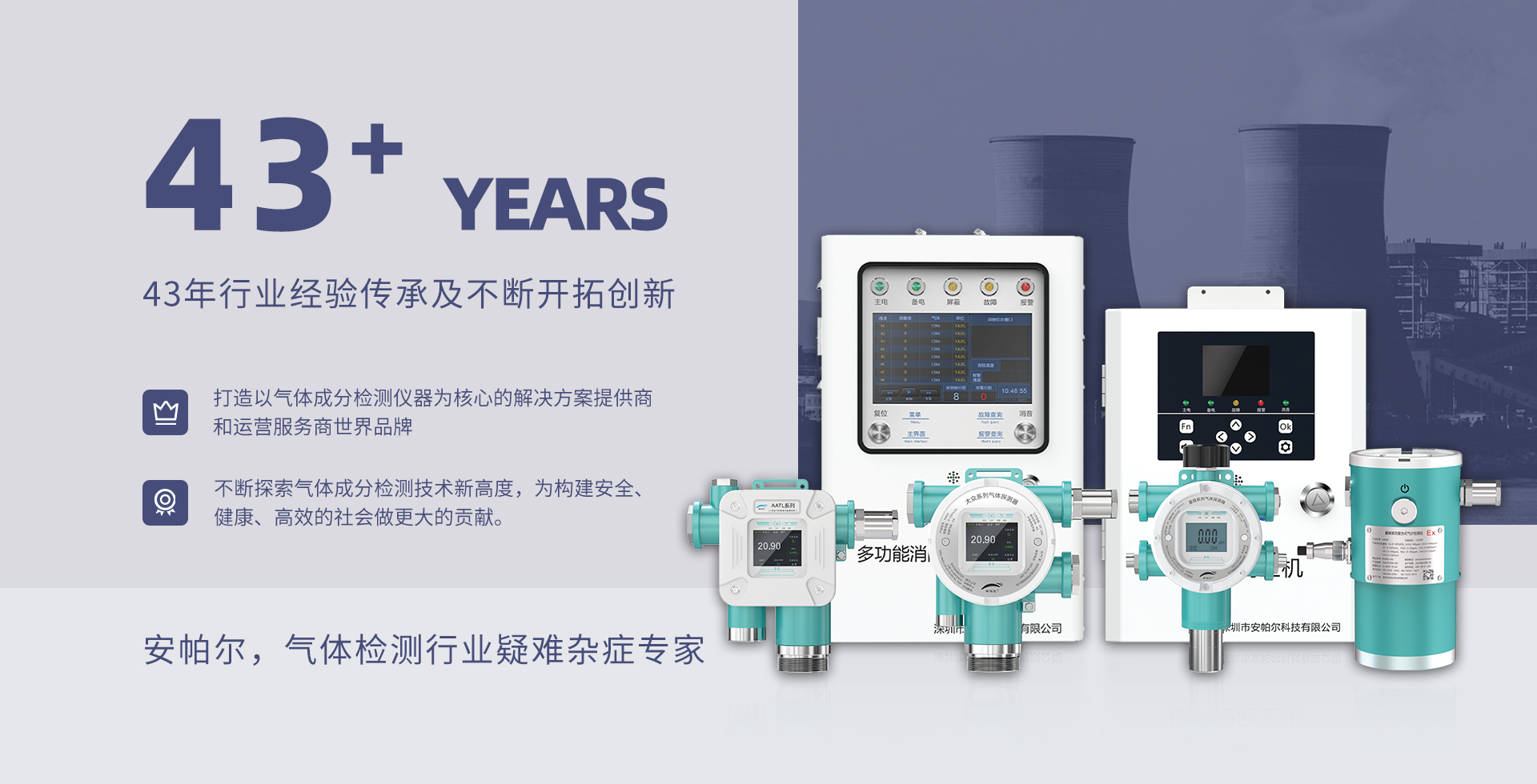 煤油檢測(cè)儀廠家哪家好？安帕爾憑借硬核資質(zhì)和技術(shù)實(shí)力脫穎而出