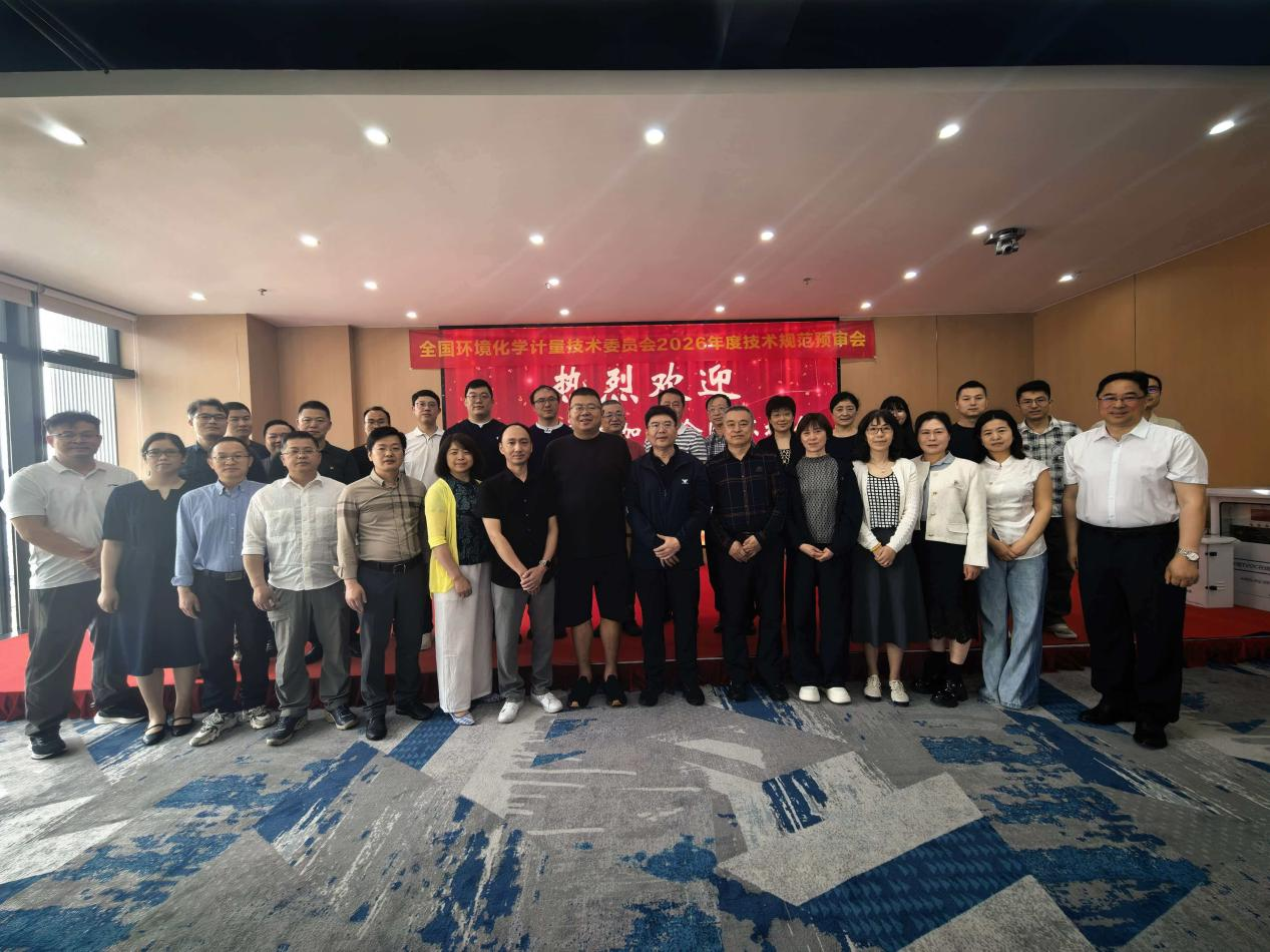 熱烈歡迎《中國氣體檢測儀器校準(zhǔn)規(guī)范（國標(biāo)）預(yù)審會》在我司隆重召開